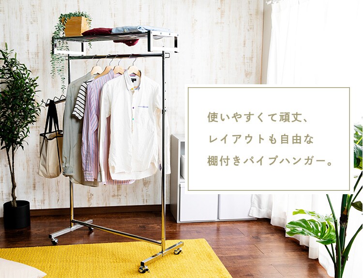 棚付きパイプハンガー 90cm幅 SPHG-90 ブラック12