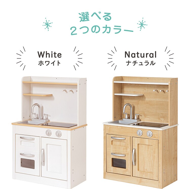 おもちゃキッチン おままごと 転倒防止ロープ付き OMCK-892 ホワイト 1