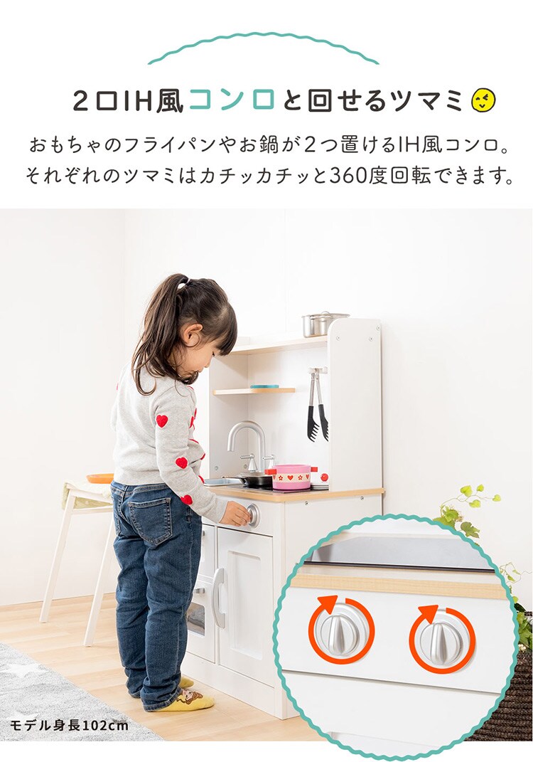 おもちゃキッチン おままごと 転倒防止ロープ付き OMCK-892 ホワイト 8