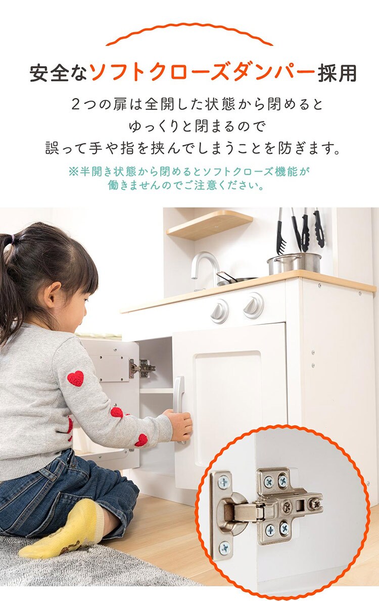 おもちゃキッチン おままごと 転倒防止ロープ付き OMCK-892 ホワイト 9