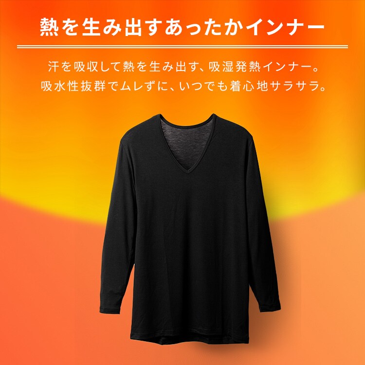 【メール便】メンズ吸湿発熱インナー9分丈 Vネック ブラック IHRM9V 全2サイズ【プラザセレクト】1
