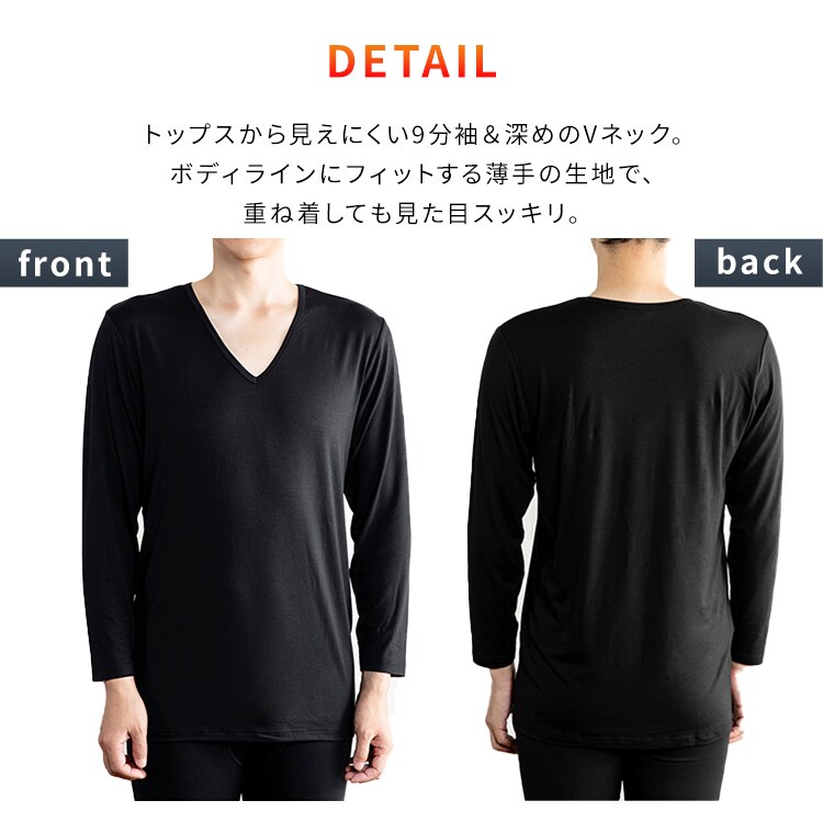 【メール便】メンズ吸湿発熱インナー9分丈 Vネック ブラック IHRM9V 全2サイズ【プラザセレクト】7