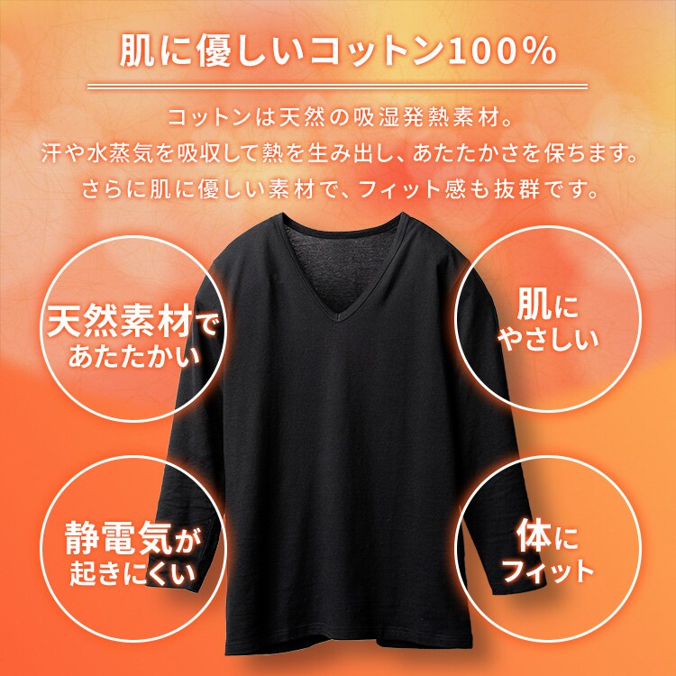 【メール便】メンズ綿肌着9分丈 Vネック ブラック IHCM9V Mサイズ【代引き不可】2