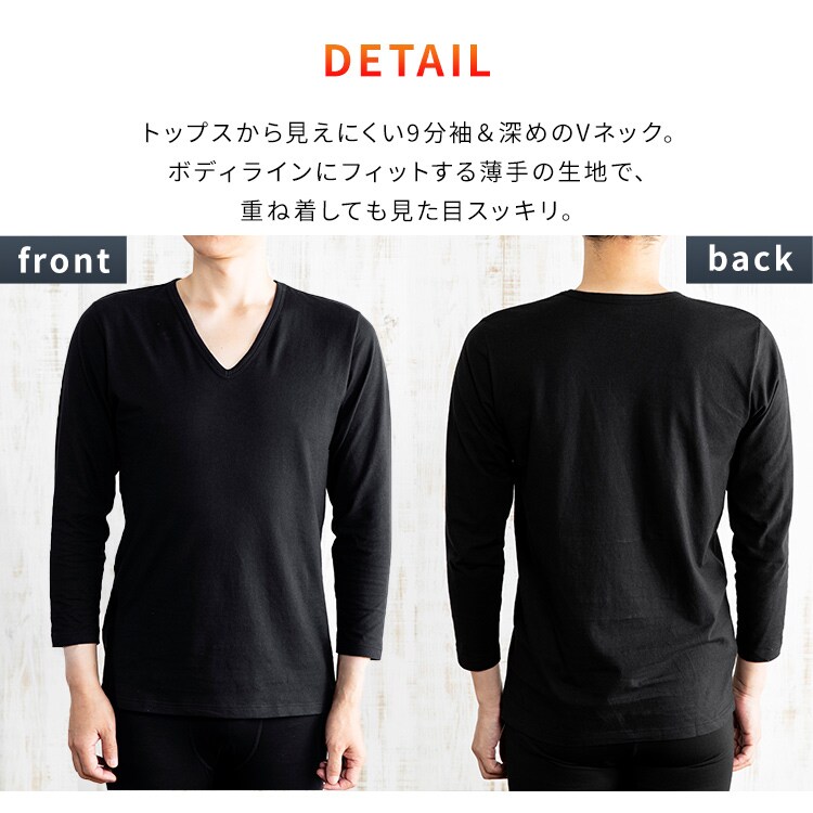 【メール便】メンズ綿肌着9分丈 Vネック ブラック IHCM9V Mサイズ【代引き不可】8