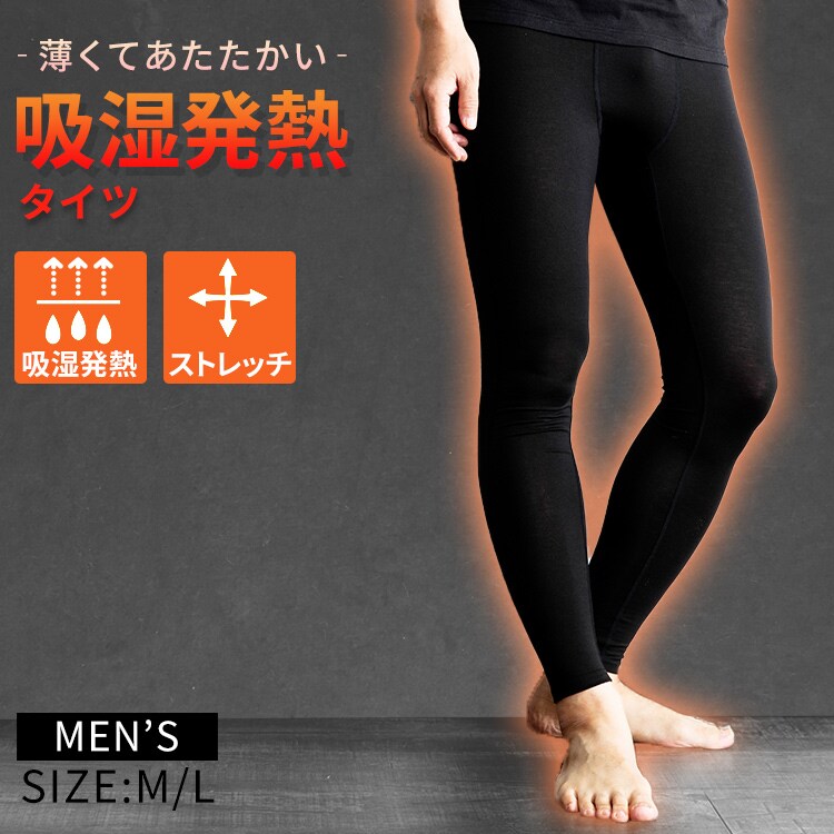 【メール便】吸湿発熱 タイツ メンズ ブラック IHRM9T Mサイズ【代引き不可】0