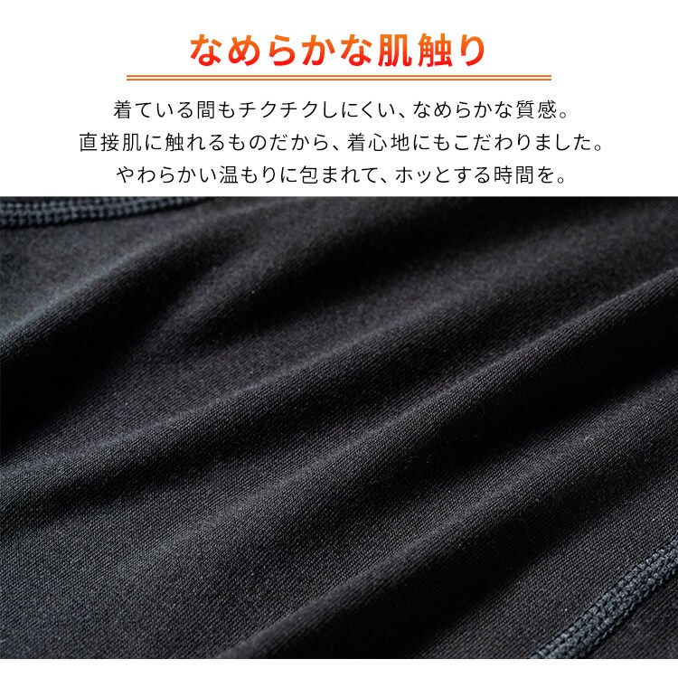 【メール便】吸湿発熱 タイツ メンズ ブラック IHRM9T Mサイズ【代引き不可】5