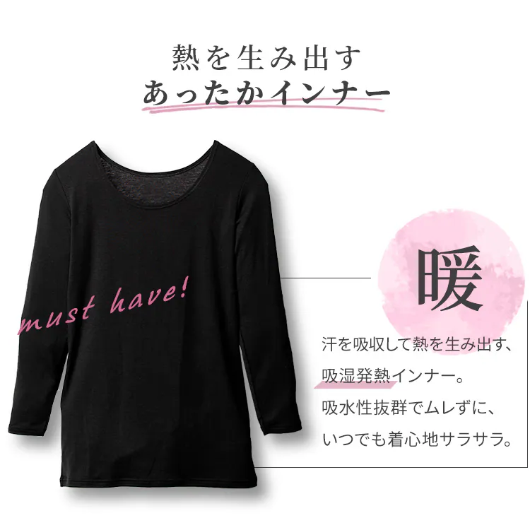 【メール便】レディース吸湿発熱インナー8分丈 Uネック・Vネック ブラック IHRL8U・IHRL8V 全2サイズ【プラザセレクト】1