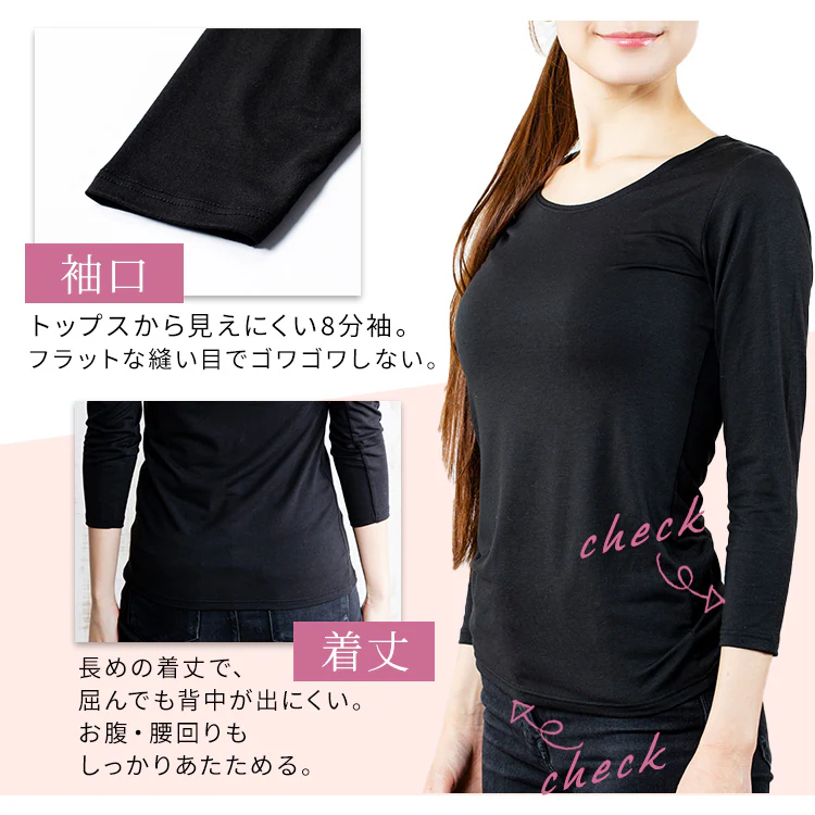 【メール便】レディース吸湿発熱インナー8分丈 Uネック・Vネック ブラック IHRL8U・IHRL8V 全2サイズ【プラザセレクト】9