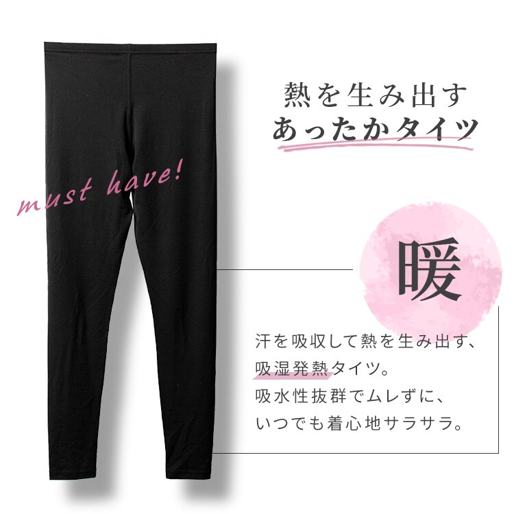 【メール便】吸湿発熱 タイツ レディース ブラック IHRL9T Mサイズ1
