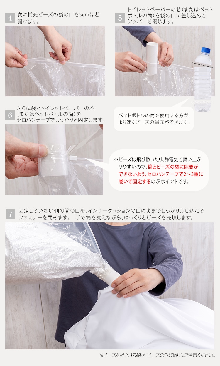 ビーズクッション用 補充ビーズ 750g 【プラザセレクト】 7176687│アイリスプラザ│アイリスオーヤマ公式通販サイト