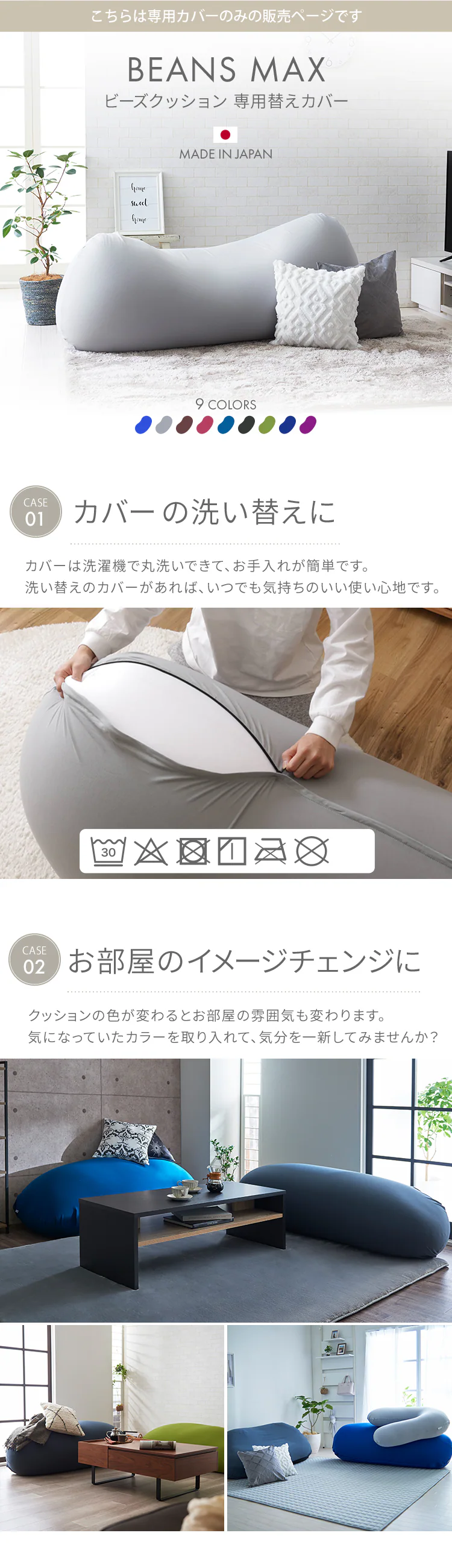 ビーンズMAX 専用洗い替えカバー ブルー0