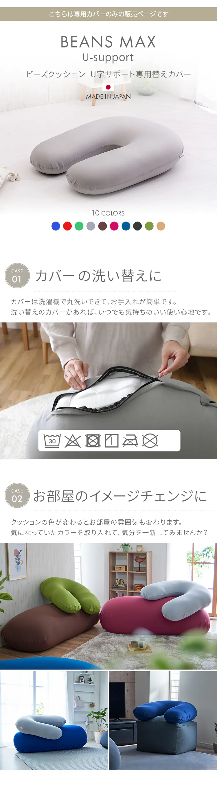 ビーンズMAX U字サポート 専用洗い替えカバー ブルー0