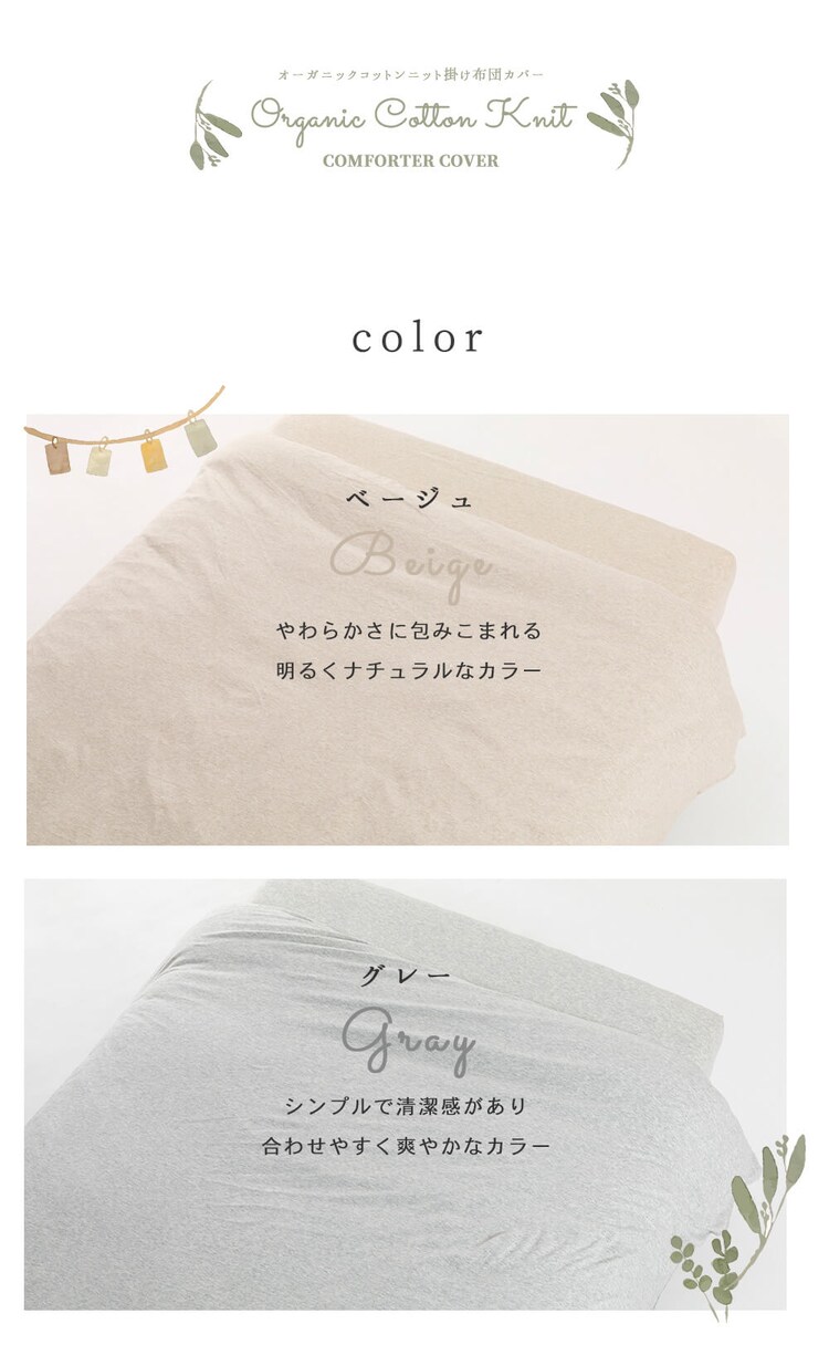 オーガニック掛け布団カバー シングル ODCS-1450 グレー10