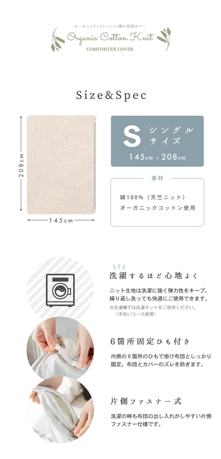 オーガニック掛け布団カバー シングル ODCS-1450 グレー11