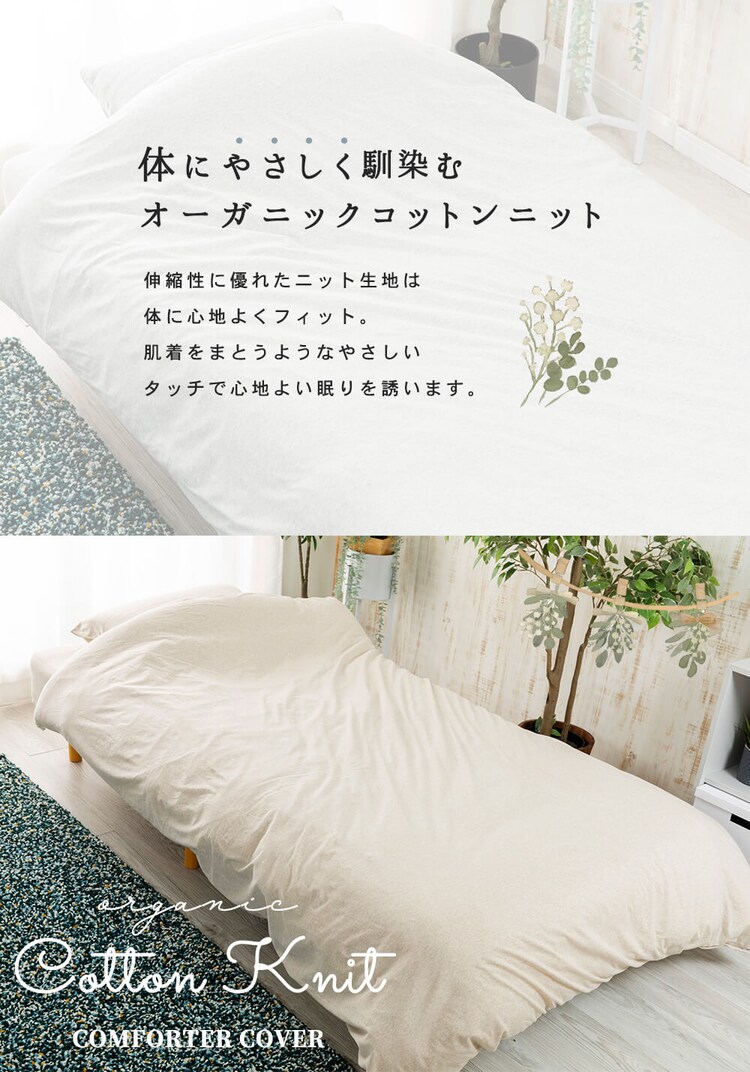 オーガニック掛け布団カバー シングル ODCS-1450 グレー1