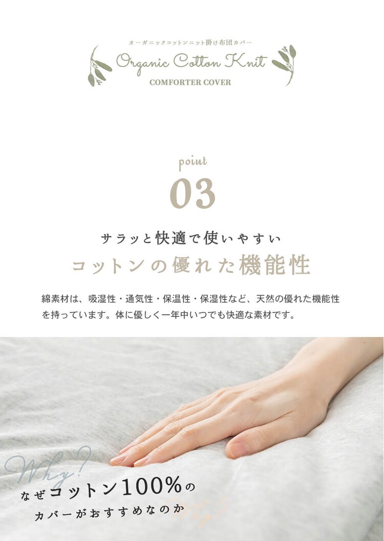 オーガニック掛け布団カバー シングル ODCS-1450 グレー8