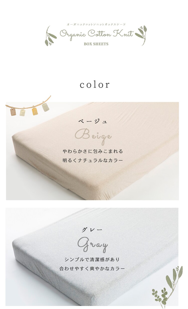 オーガニックボックスシーツ シングル OBSS-950 ベージュ10
