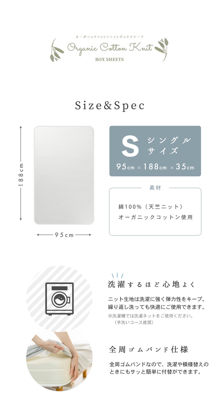 オーガニックボックスシーツ シングル OBSS-950 ベージュ11