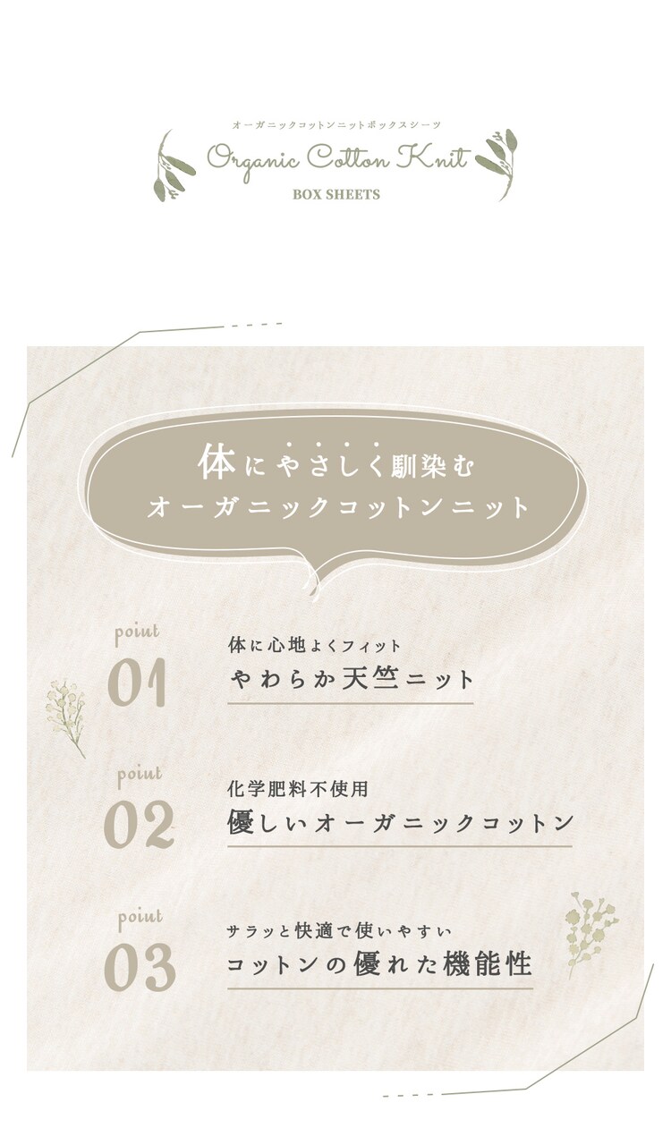 オーガニックボックスシーツ シングル OBSS-950 ベージュ2