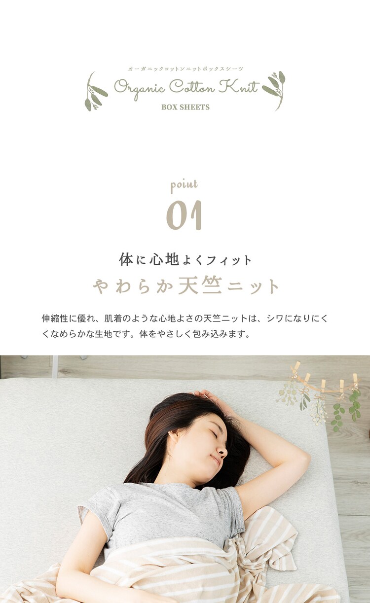 オーガニックボックスシーツ シングル OBSS-950 ベージュ4