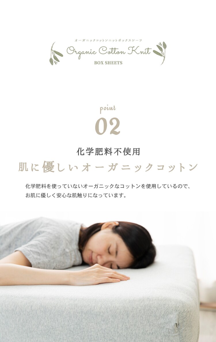 オーガニックボックスシーツ シングル OBSS-950 ベージュ6
