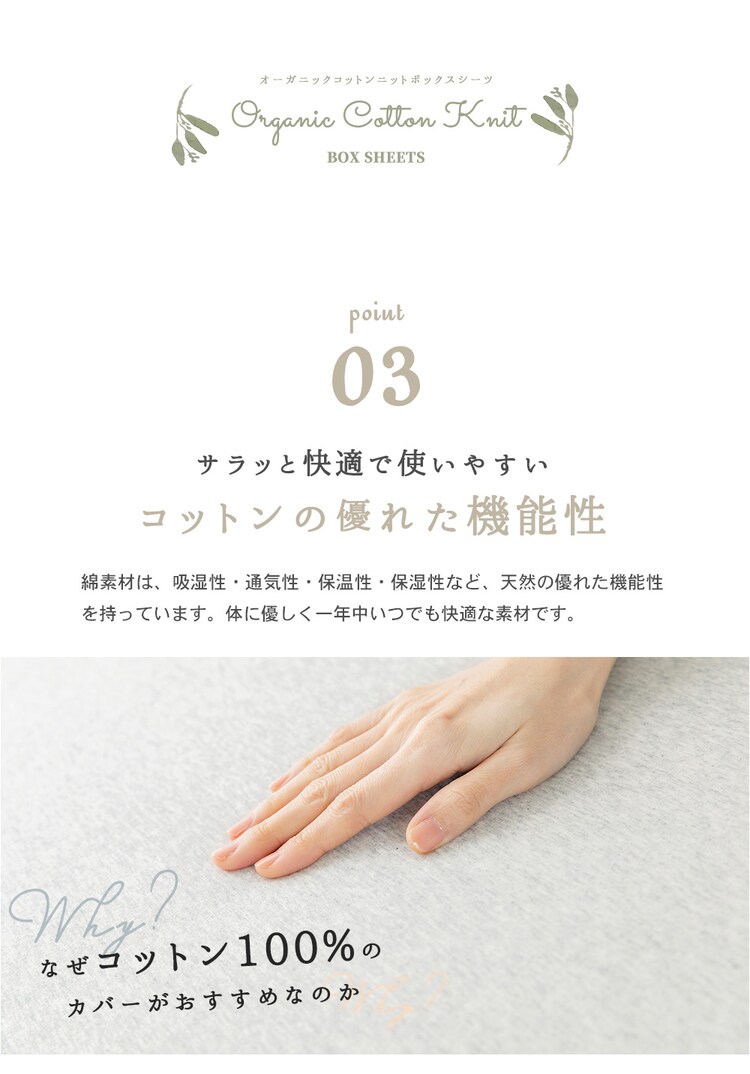 オーガニックボックスシーツ シングル OBSS-950 ベージュ8