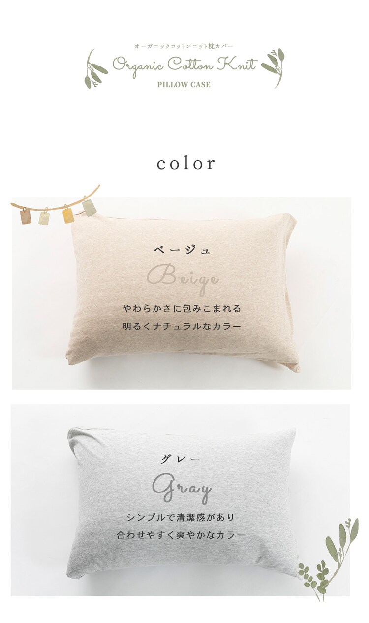 オーガニック枕カバー OPC-5070 ベージュ10