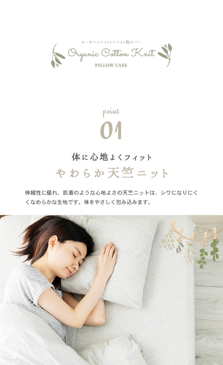 オーガニック枕カバー OPC-5070 ベージュ4