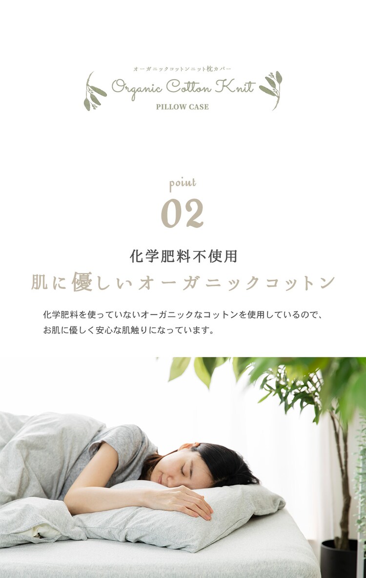 オーガニック枕カバー OPC-5070 ベージュ6
