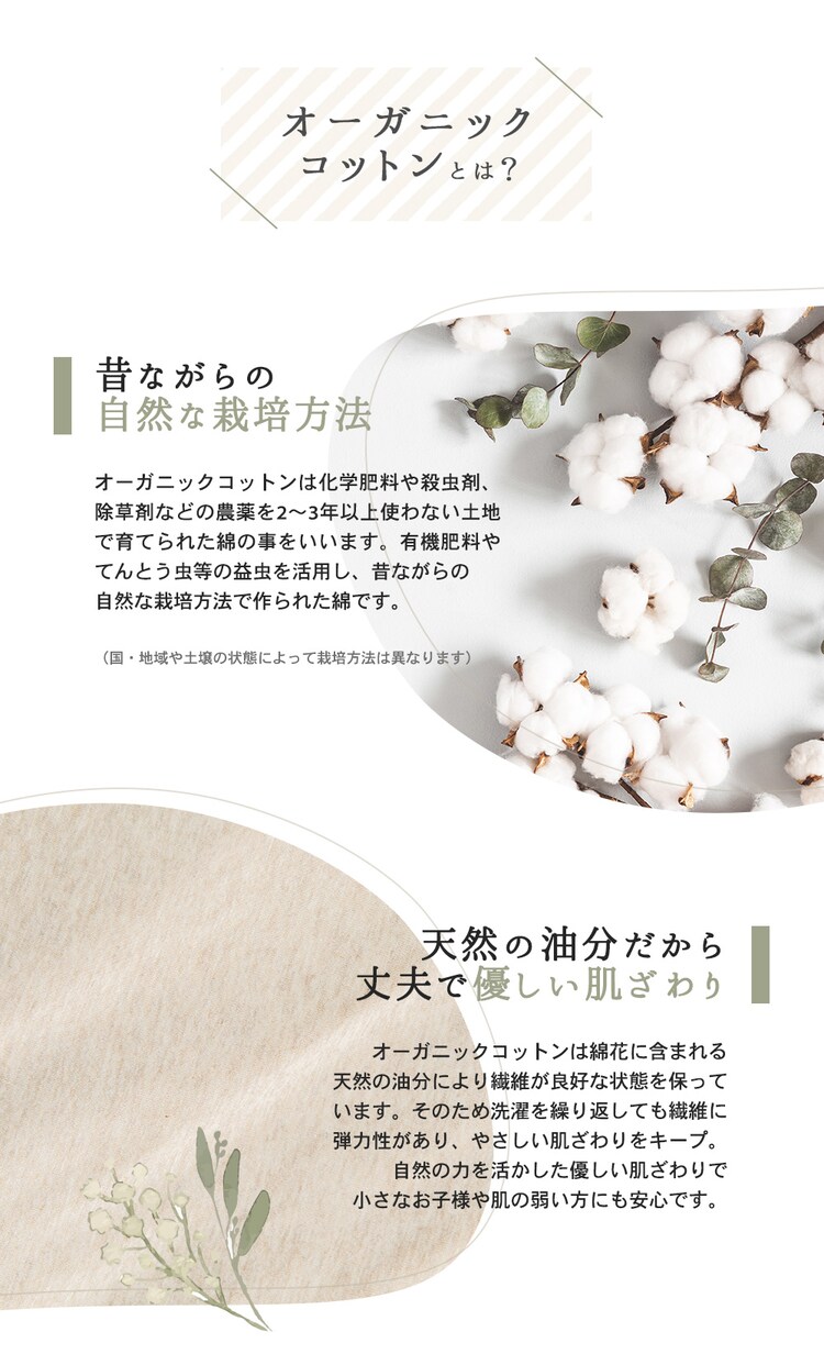 オーガニック枕カバー OPC-5070 ベージュ7