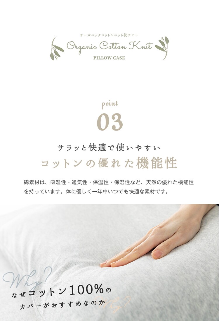 オーガニック枕カバー OPC-5070 ベージュ8