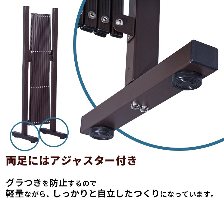 両足にはアジャスター付き