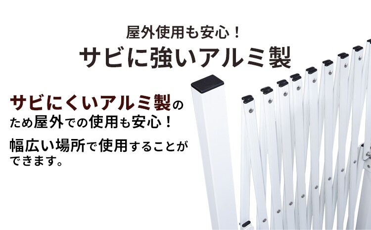 サビに強いアルミ製