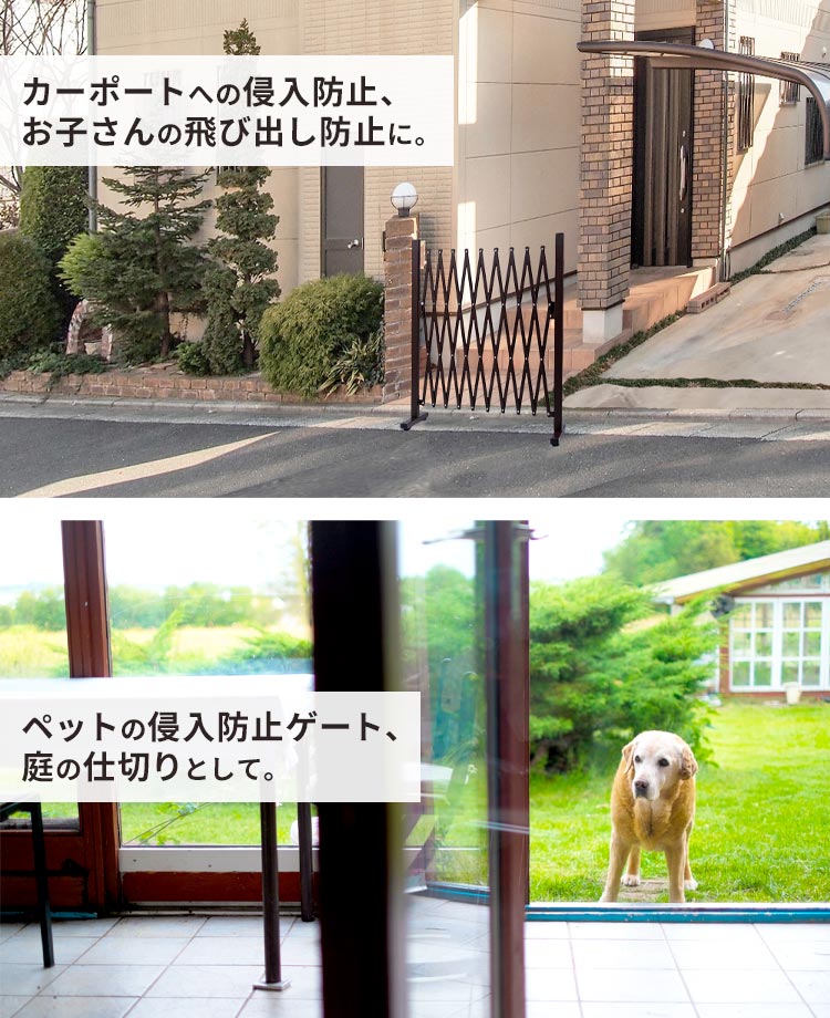 カーポートへの侵入防止 ペットの侵入防止