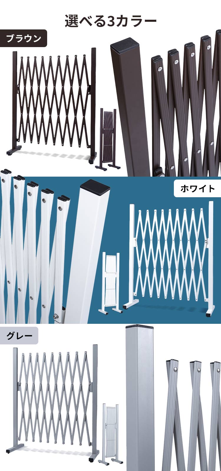 選べる3カラー
