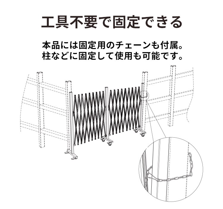 工具不要で固定できる
