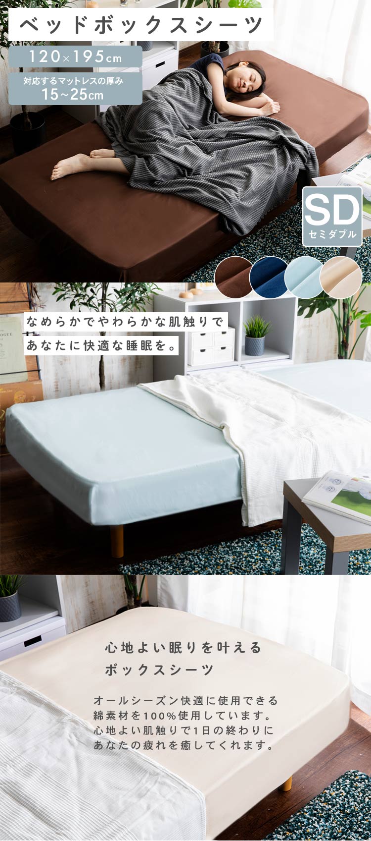 セミダブル ボックス オールシーズン カバー ブラウン ベッド マットレス 茶 格安SALEスタート！ オールシーズン