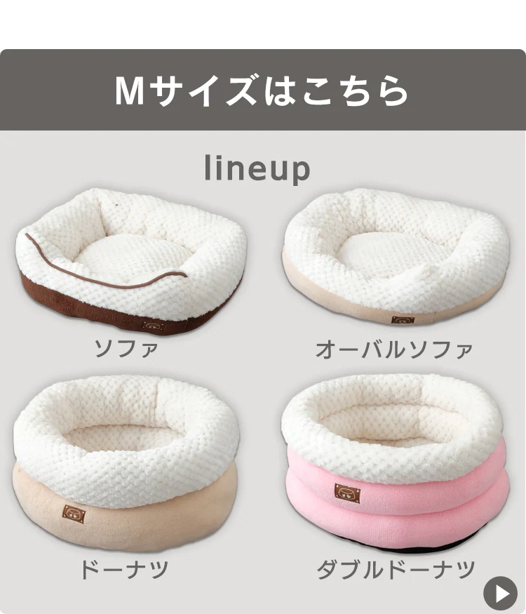 もちもち ペットベッド Lサイズ 2タイプ 3カラー ソファ型ブラウン7