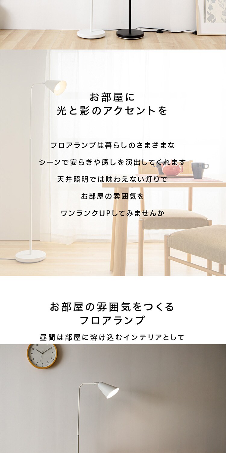 フロアランプ E26 PFL-1L-B ブラック 1