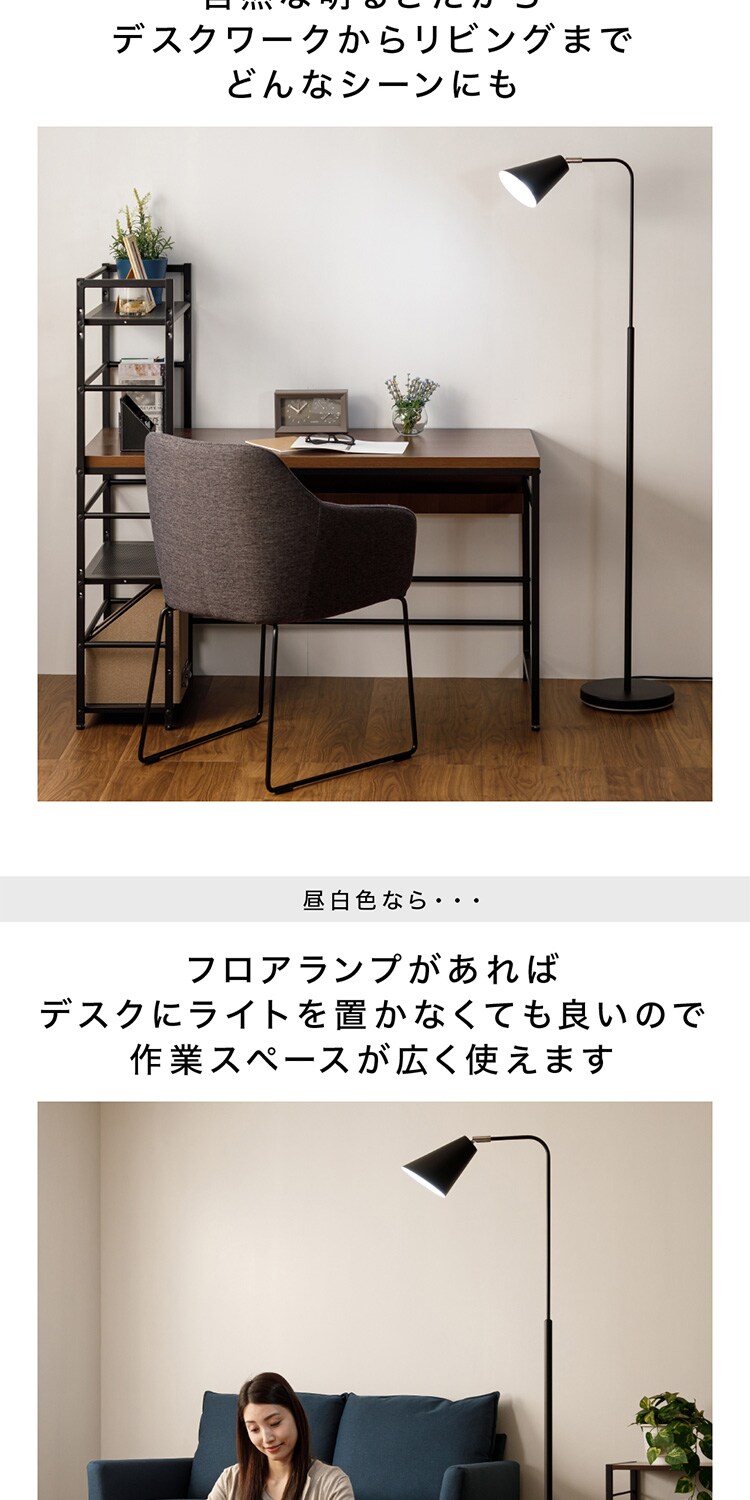 フロアランプ E26 PFL-1L-B ブラック 4