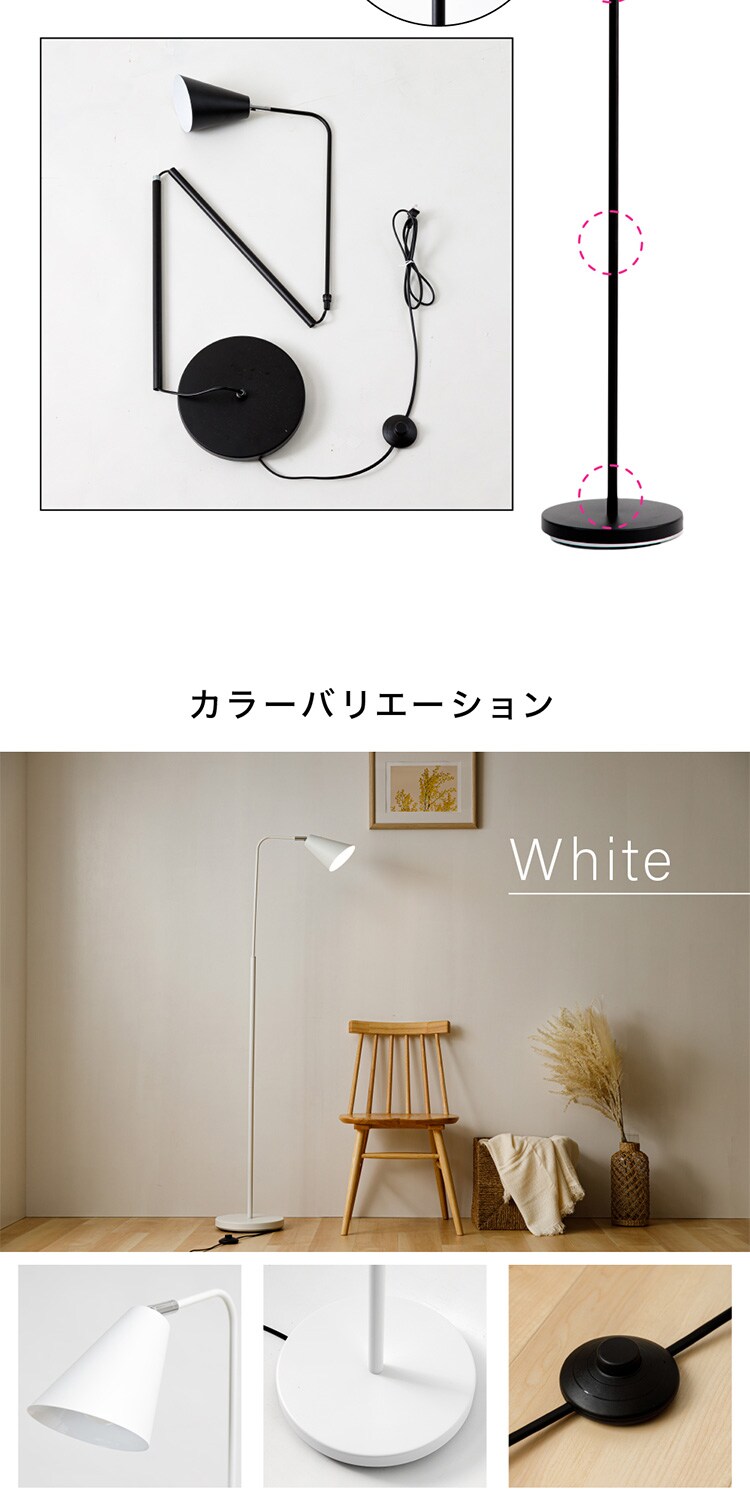 フロアランプ E26 PFL-1L-B ブラック 11