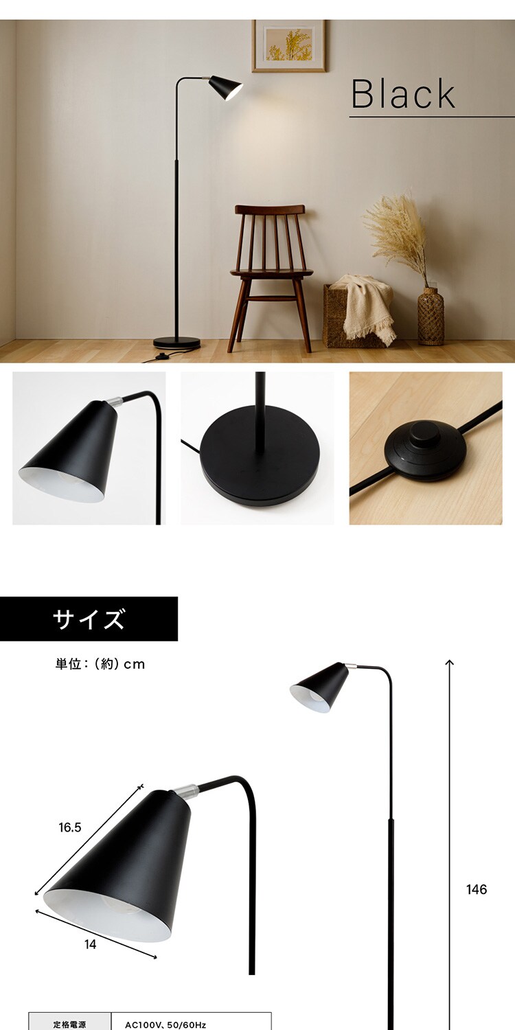 フロアランプ E26 PFL-1L-B ブラック 12