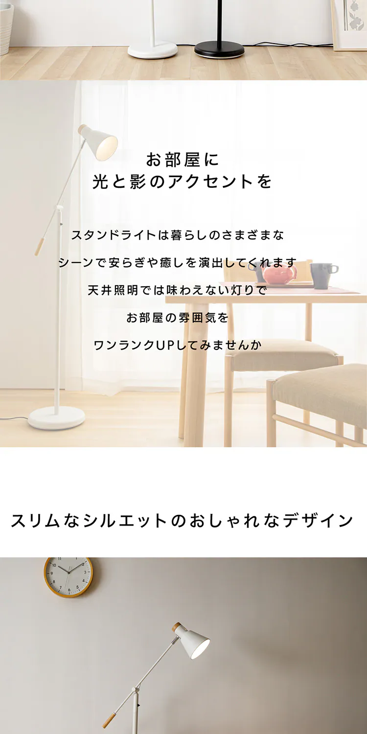 スタンドライト PFL-1T 全2色【プラザセレクト】1