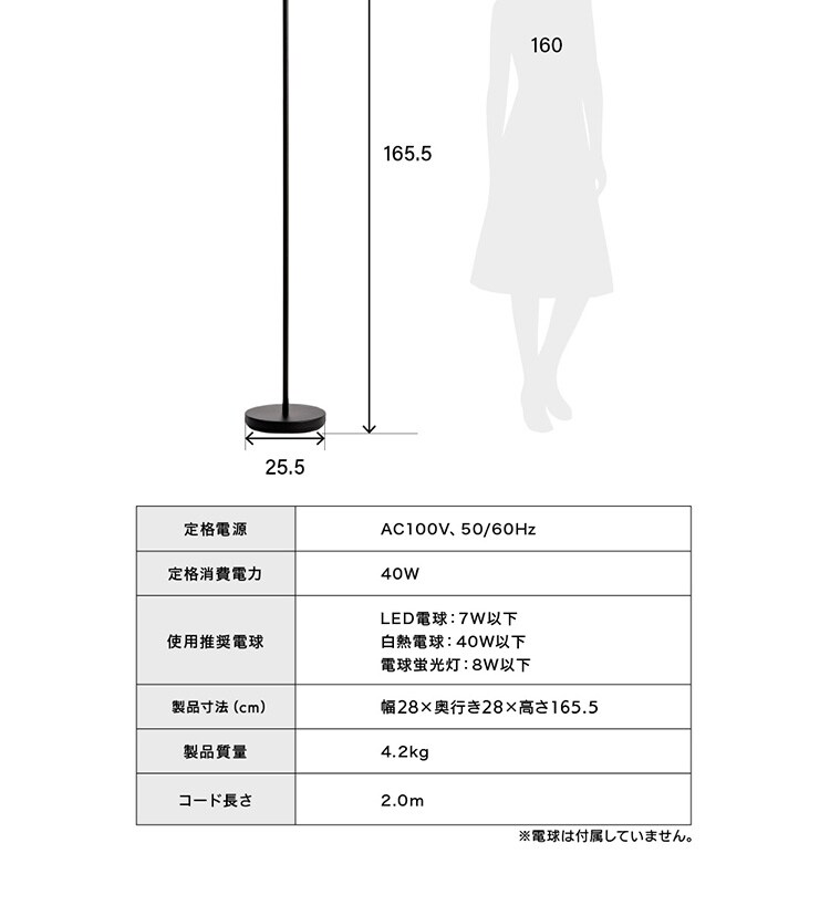 フロアランプ LED対応 PFL-1SU-B ブラック 9