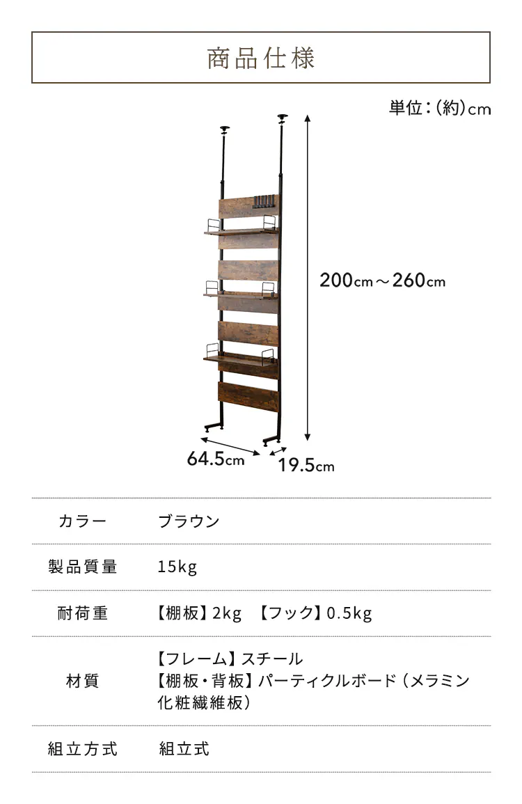 ラック 木製 突っ張り ブラウン LDLK−2600 13
