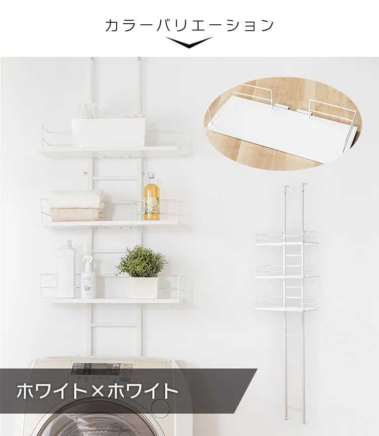 突っ張りランドリーラック RDLK−2660 オーク×ブラック【プラザセレクト】3