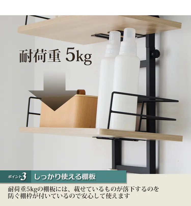 突っ張りランドリーラック RDLK−2660 オーク×ブラック【プラザセレクト】8