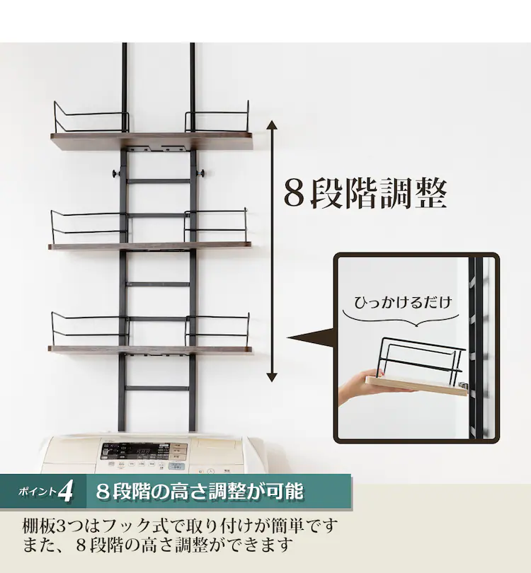 突っ張りランドリーラック RDLK−2660 オーク×ブラック【プラザセレクト】9