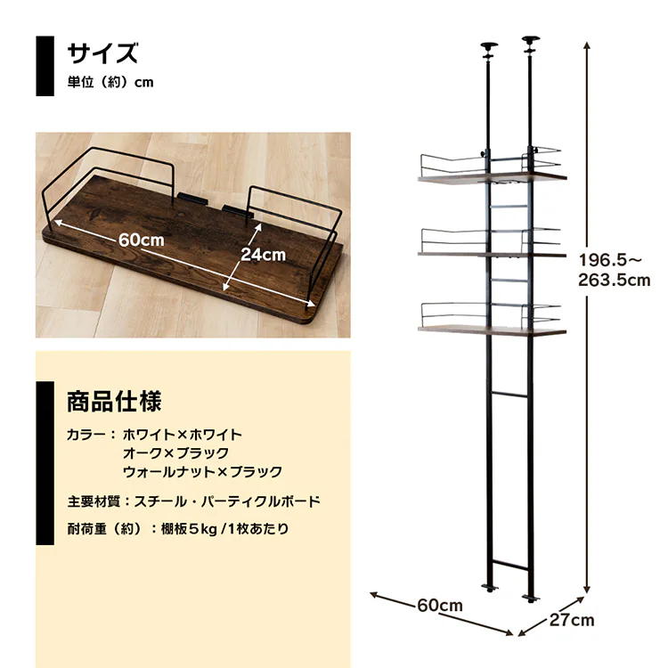 突っ張りランドリーラック RDLK−2660 オーク×ブラック【プラザセレクト】15