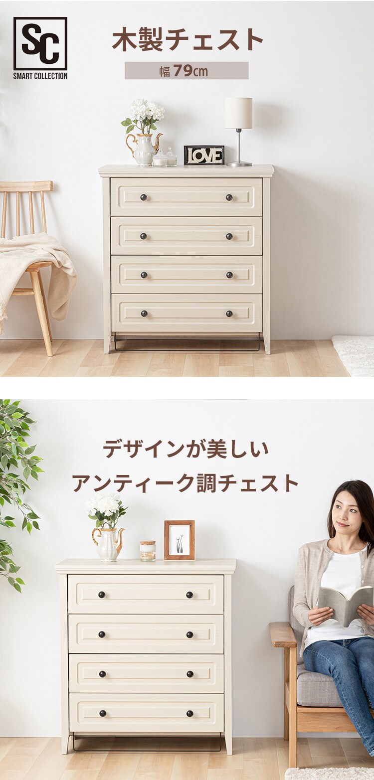 SC CABINET チェスト - 通販 - gofukuyasan.com